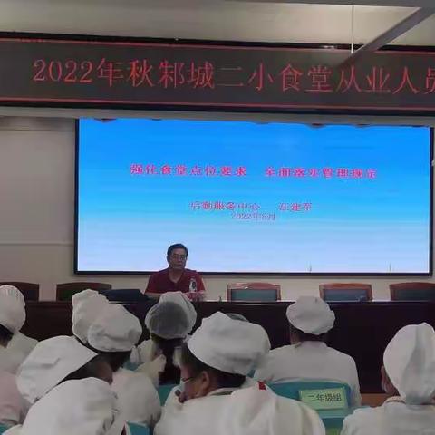 严把食品安全关 共谱和谐校园曲——邾城二小2022年秋季食堂从业人员培训工作会