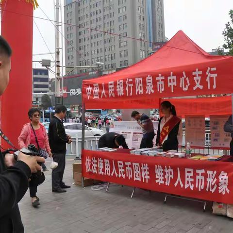 阳泉中支组织开展人民币图样使用管理办法宣传活动