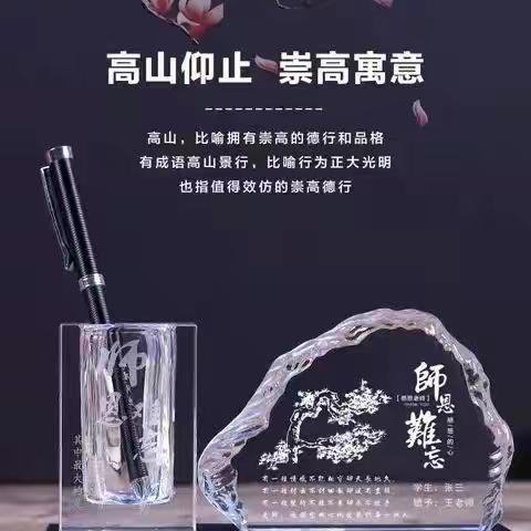 师恩难忘