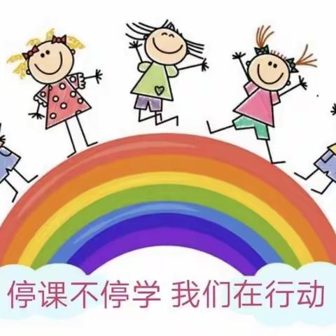 开州区义和镇中心幼儿园 开展线上家园共育告家长书