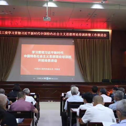 万年县关工委召开学习贯彻习近平新时代中国特色社会主义思想理论培训班暨工作推进会