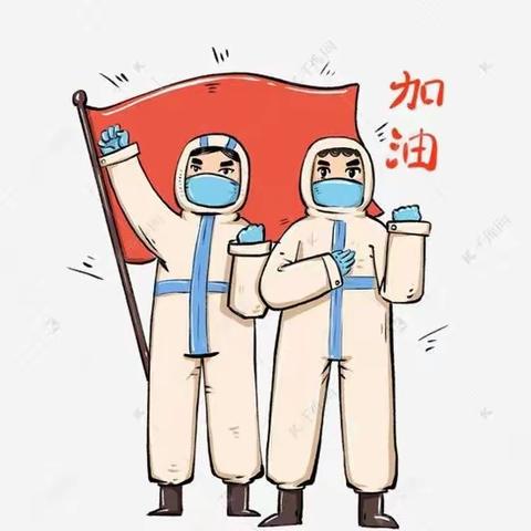 从“心”开始，微笑战“疫”——疫情期间珍小学生心理调适指南