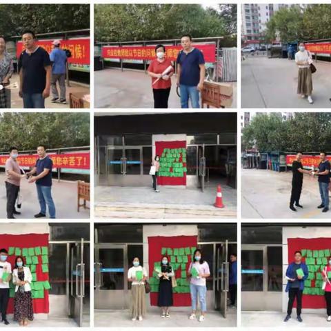 北闸口第一小学庆祝教师节活动
