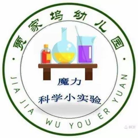 👀在水面上写字🧐——贾幼魔力科学小实验♒·第六辑⊙第2期