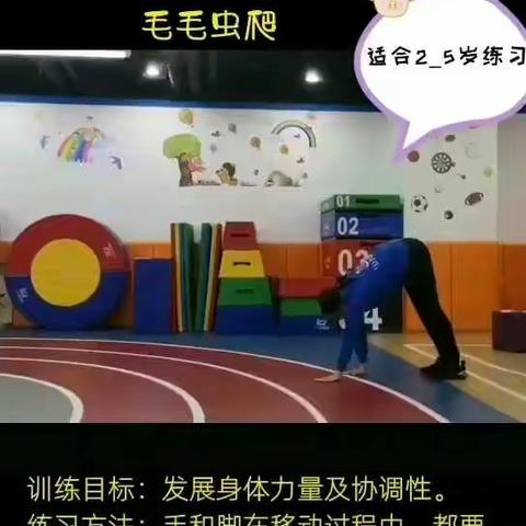 🌟漠河市幼儿教育中心🌟家庭教育指导方案 五月第四周（1）宝宝班