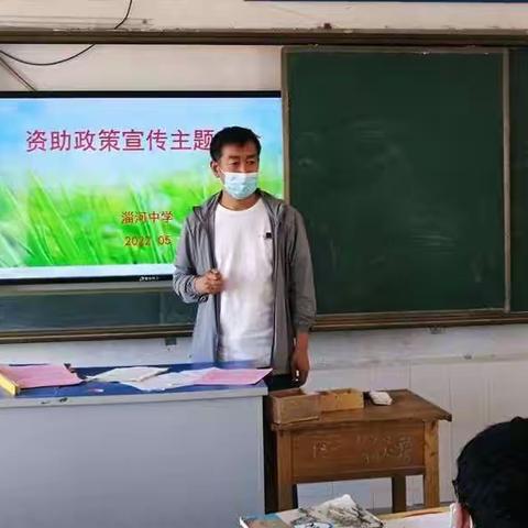 淄河中学积极做好了各项贫困生工作
