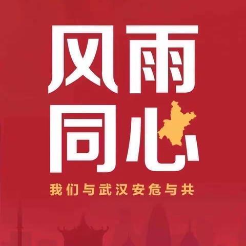 保障中心党员干部自愿报名参加疫情防控阻击战——保障中心党总支