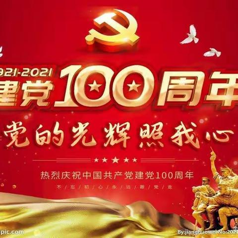 泰宁县太极拳协会积极开展庆祝中国共产党成立100周年太极下乡展示活动