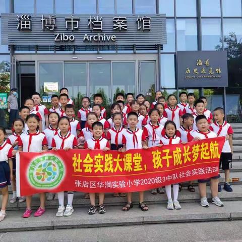 喜迎二十大，争做好队员