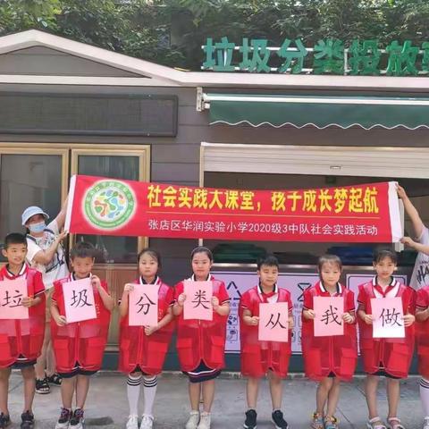 小手拉大手，共护淄博蓝