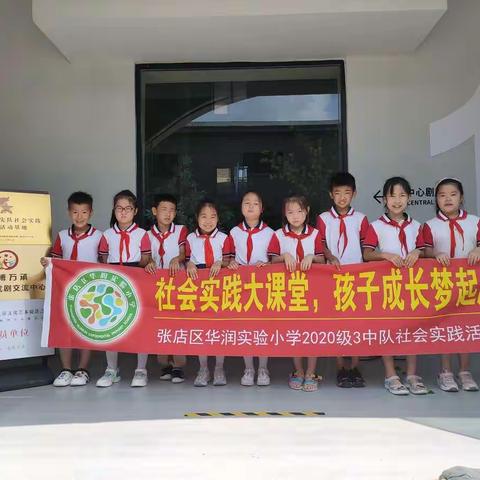 《万国来朝》传统文化重回盛唐——张店区华润实验小学二（3）中队走进淄博万承青少年戏剧交流中心