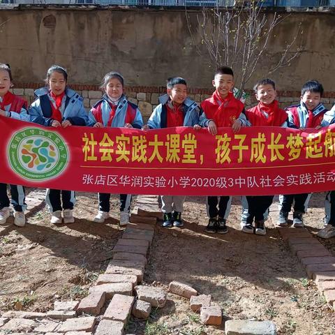 “一抹新绿，一份贡献，一种希望”——张店区华润实验小学三（3）中队的少先队员们走进广场社区，参加植树活动