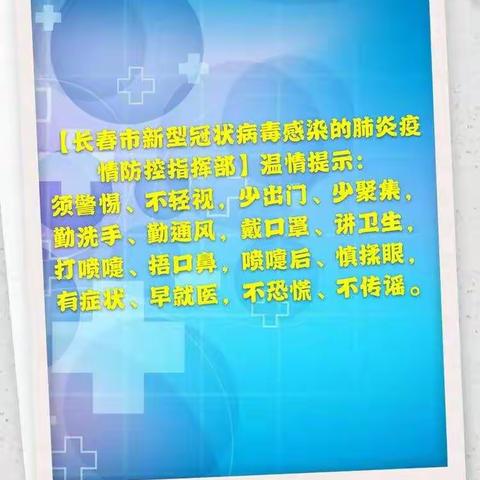 朝阳实验小学二年二班任洪萱家庭防控新型冠状病毒宣传：家庭篇（中国加油🇨🇳，武汉加油！🇨🇳）