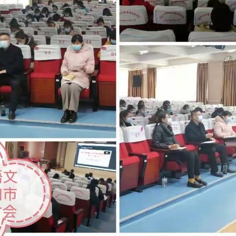 没有最好，只有更好——潍坊市小学语文线上教学研讨会纪实