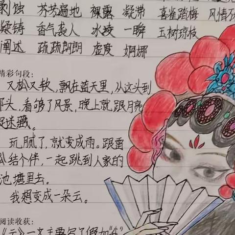 学海无涯，孜孜以求之—二实小五年级暑假读书笔记展示活动