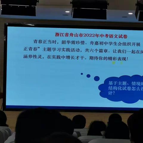 学不可以已——大单元教学设计培训纪实