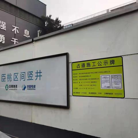 路政处信息公示牌专项检查（1）