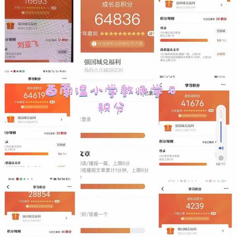 2022最后一个教学日，回看这一年，全体西南温小学老师在申瑞光校长的带领下不忘教育初心，牢记教育使命。