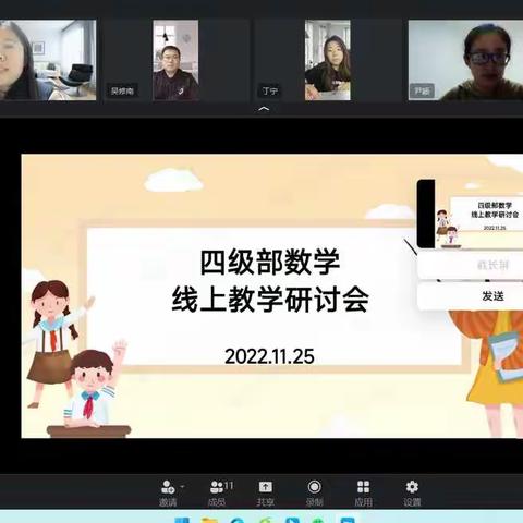 一路“研”途 静待花开——凤凰小学四级部数学教研活动