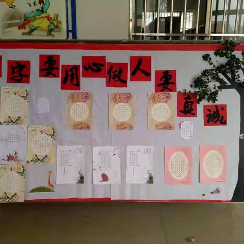 南赵楼镇王大小学“传承经典”书法展