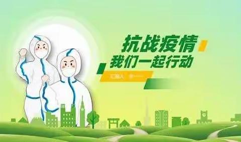 小手拉大手——防疫知识科普（家长篇）