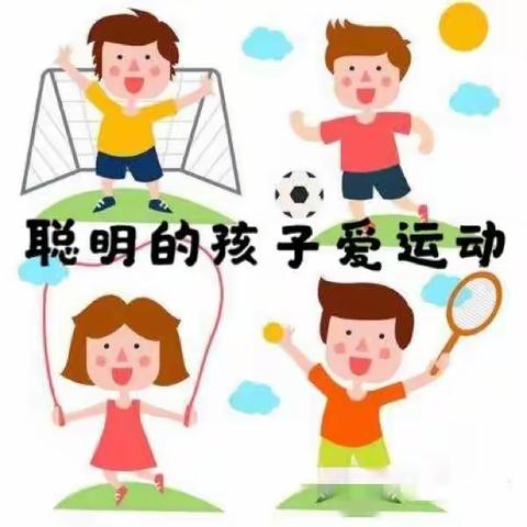 居家防疫，强身健体——我们是通辽市幼儿园中七班的好宝宝！