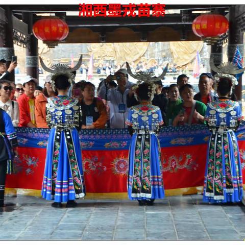 2023.09.19--25“湘”走就走--湘西：城，镇，寨