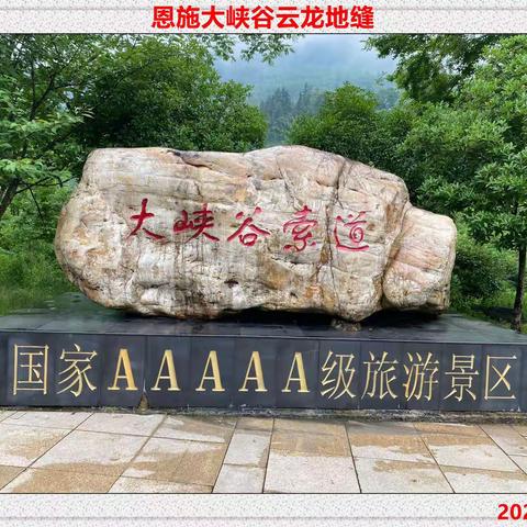 2023.05.31--06.05湖北游*五