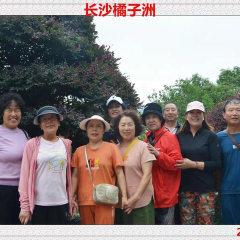 2023.09.19--25“湘”走就走--长沙