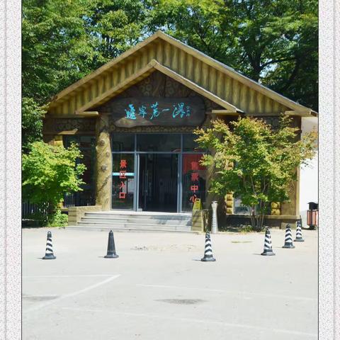 2023.09.04--05丹东青山沟一