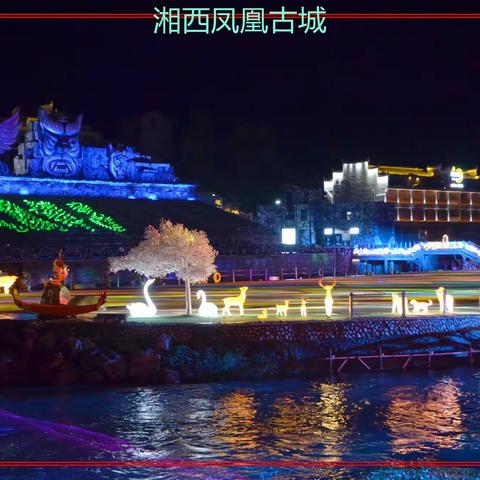 2023.09.19--25“湘”走就走--湘西二