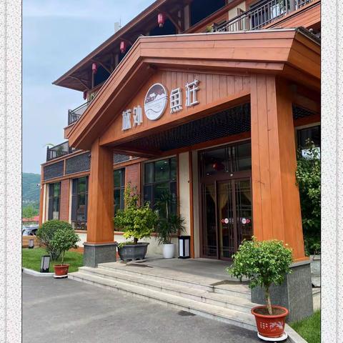 2023.07.02本溪南芬城外渔莊