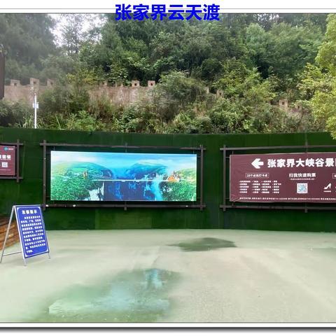 2023.09.19--25“湘”走就走--张家界一