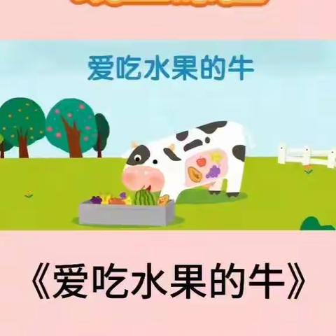 延期不延学，亲子共成长——蒋峪镇蒲沟幼儿园家庭课程系列