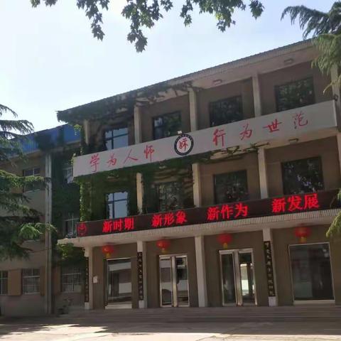 新时代中小学教师职业行为十项准则