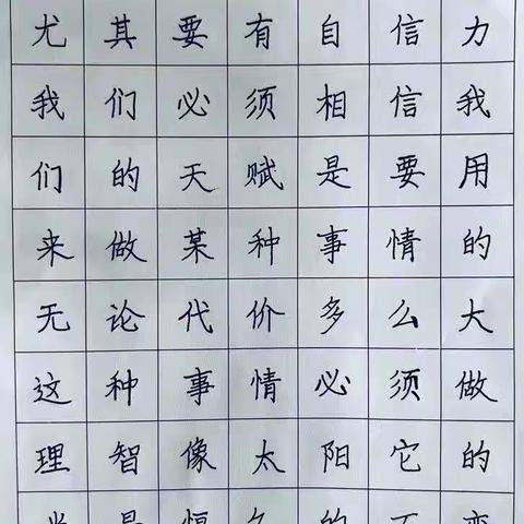 平山县教师进修学校书法培训成果展（一）