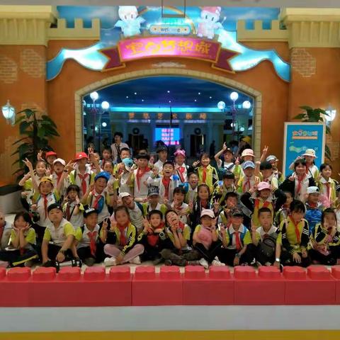 凤凰小学2.2班重庆宝贝梦想城研学旅行