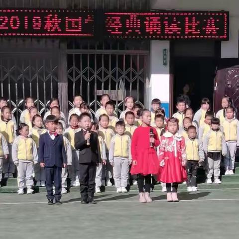 回龙镇中心小学2019年冬季经典诵读比赛