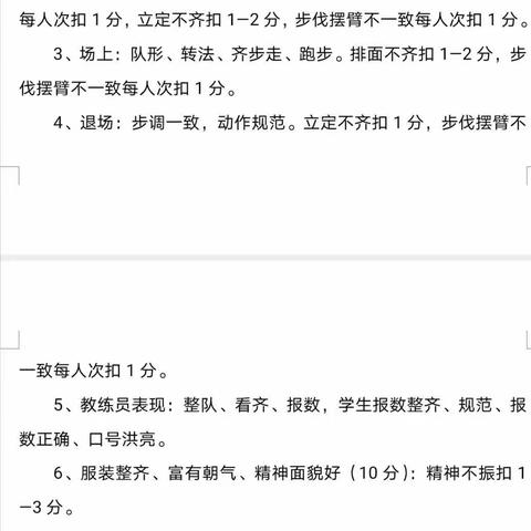 “双减”落地，阳光更“足”——回龙镇中心小学举行阳光体操展演活动