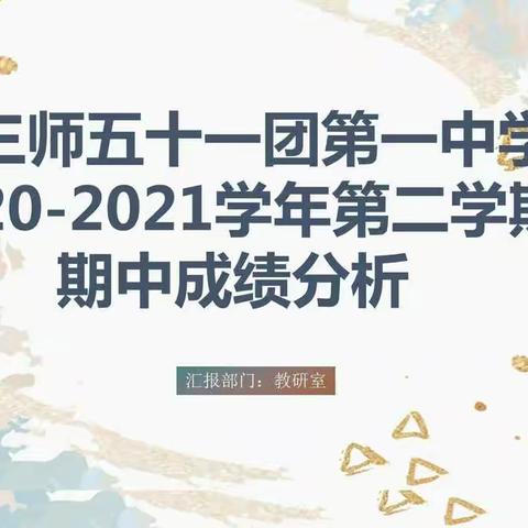 反思中进步 聚力中提质