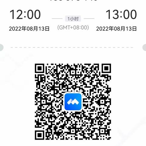 疫情当下守初心，线上教研集智慧