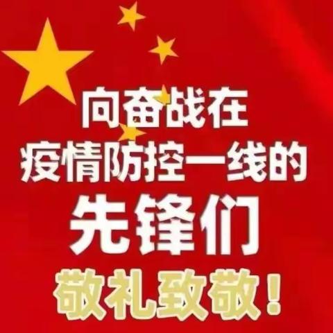 线上教学  我们是认真的——记天河口小学二三班学习活动篇