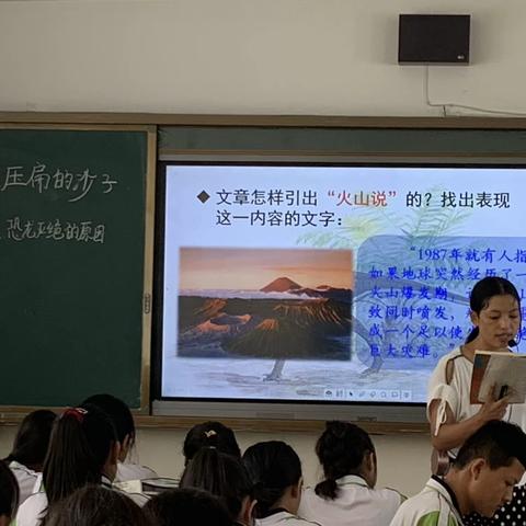 2020.06.30南伞中学语文教研组活动--杨莲菊老师上公开课