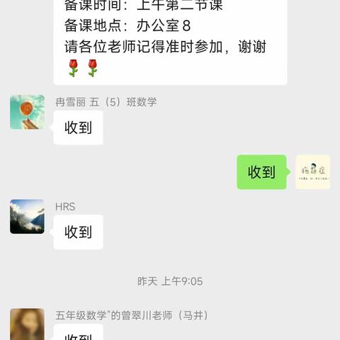 撷数学学习之重彩，绘数学集体备课之美 —— 记白马井实验小学五年级数学组集体备课（五）