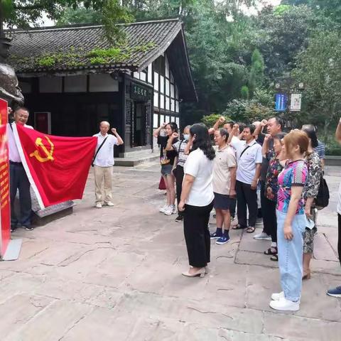 “参观朱德旧居，感受伟人风范”泸县青龙小学校党支部特色党日活动