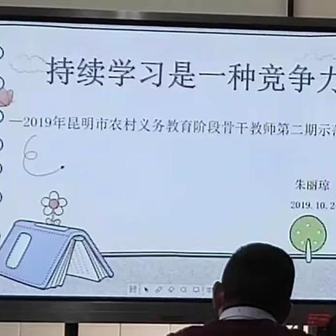 《持续学习是一种竞争力》——记嘉玲小学校本培训