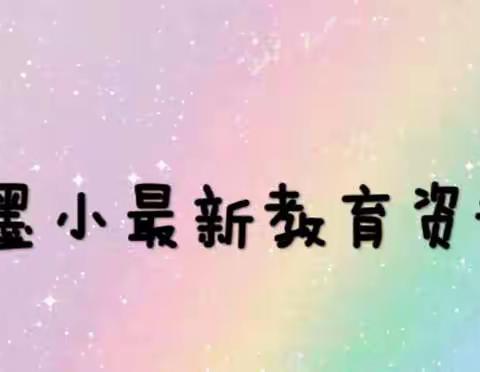 号外号外！！！我校张庆、黄华慧老师被评为“武汉市数学学科带头人” 、“武汉市优秀青年教师"！