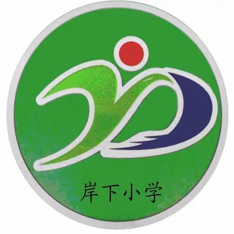 正定县正定镇岸下小学：“双减”行动中，丰富多彩的课间活动--跳绳