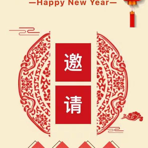 “玩童百语迎新年，萌娃乐享逛庙会”迎新年庙会系列活动——大一班邀请函