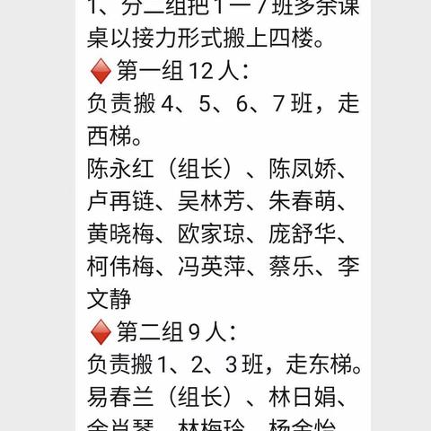 冒高温，战酷暑，全力复学不止步